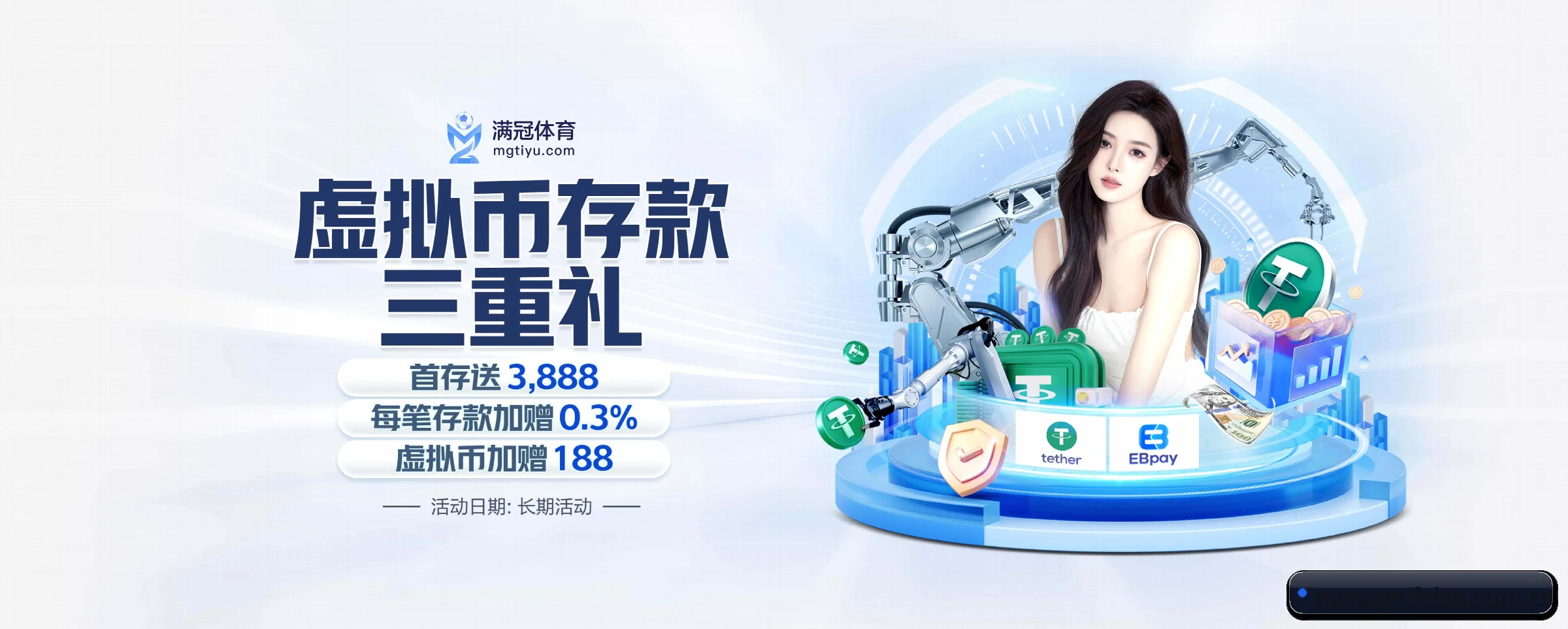 飞速体育 APP 界面（feisu）